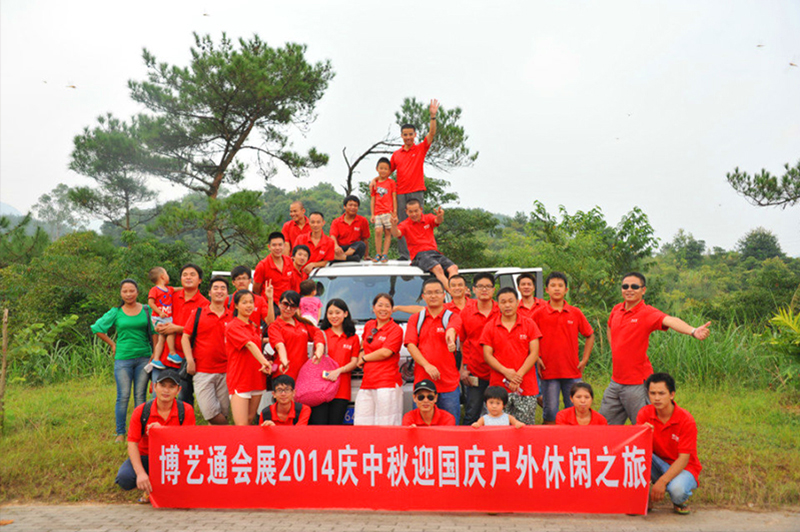 廈門博藝通團隊風采-中秋迎國慶戶外休閑之旅