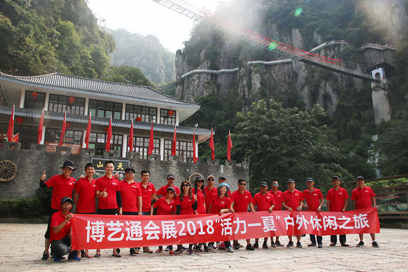 廈門博藝通團隊風采-團建