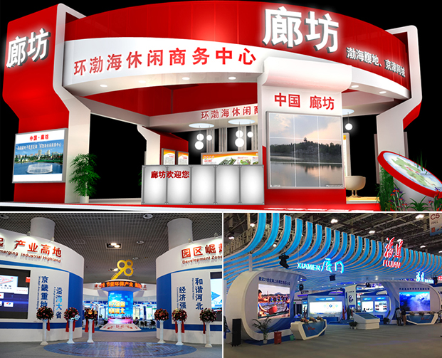 廈門展覽公司國際投資貿易洽談會
